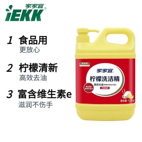 家家宜洗涤用品 洁净生活，温馨守护