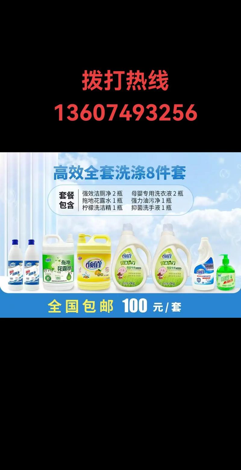 顶俏洗涤用品使用说明书多酶酵素洗衣液分为水果香型,薰衣草香